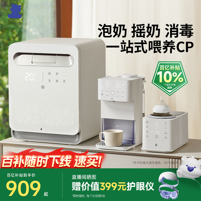 小白熊喂养台组合套装