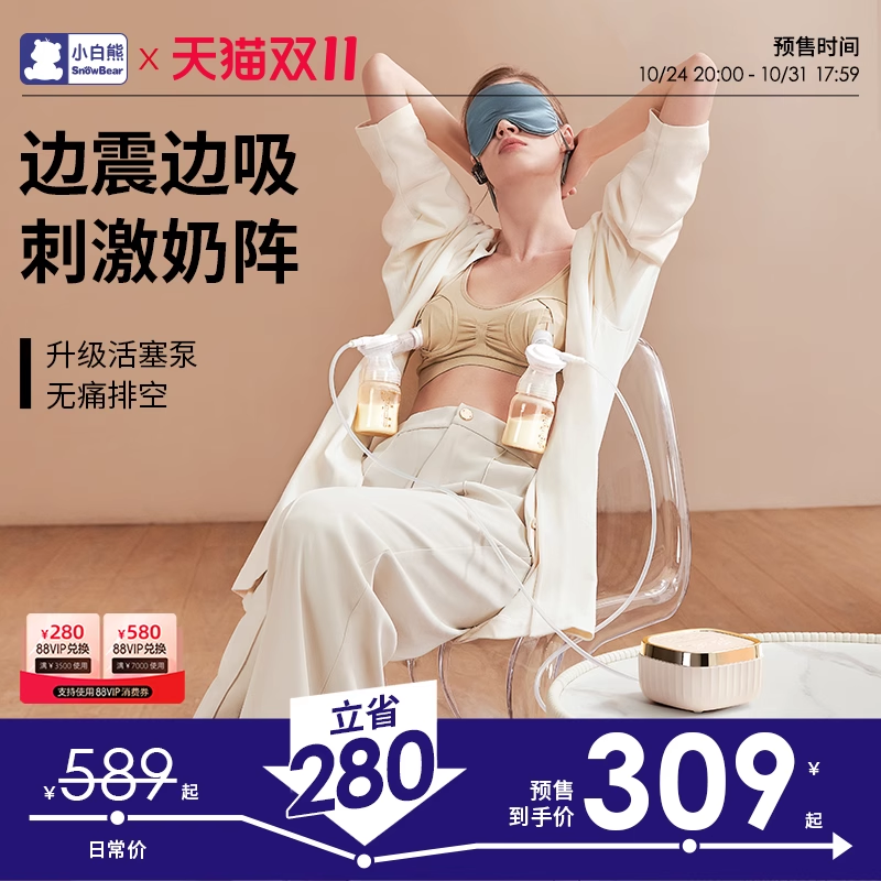小白熊双边吸奶器电动免手扶无痛按摩母乳全自动挤奶器吸乳集乳器怎么样,好用不?