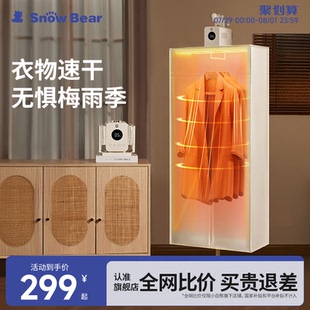 SnowBear小白熊烘干机家用烘衣服便携可折叠干衣机小型自动风干机