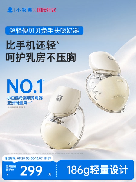 小白熊贝贝吸奶器微震按摩免手扶电动双边母乳全自动挤奶器吸乳器