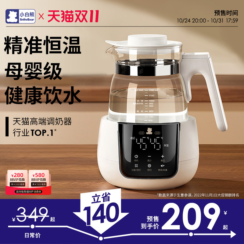小白熊恒温调奶器旗舰店婴儿恒温热水壶家用泡奶粉冲奶温奶器智能使用感如何?