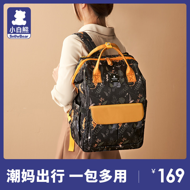 小白熊背奶包装备冷藏冻箱便携式上班妈咪存储奶蓝冰保冷母乳保鲜