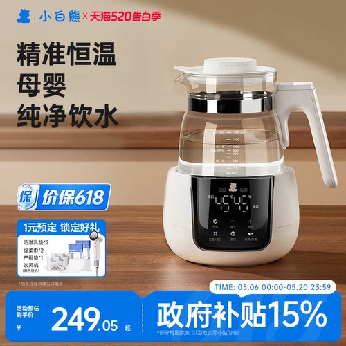 小白熊恒温调奶器旗舰店婴儿