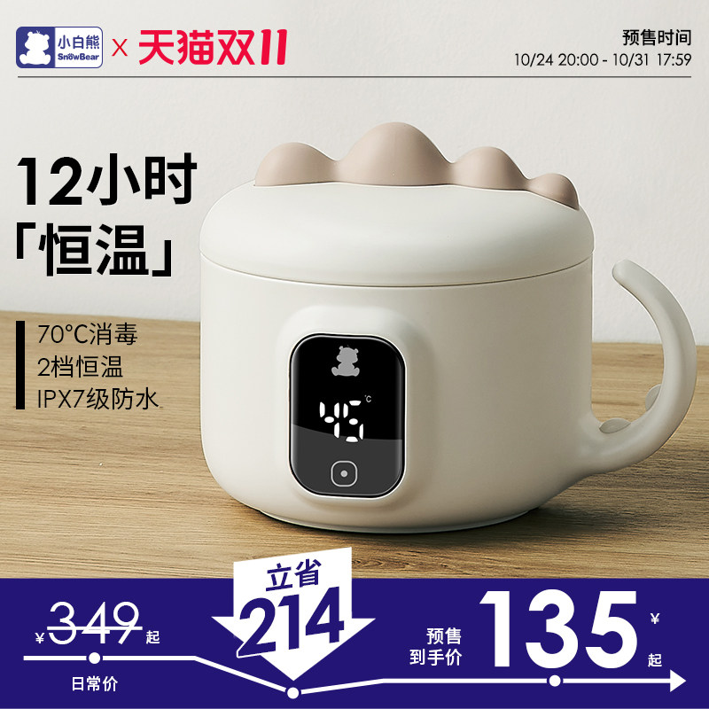 小白熊儿童宝宝恒温碗婴儿辅食碗智能充电免注水保温碗婴幼儿餐具怎么看?