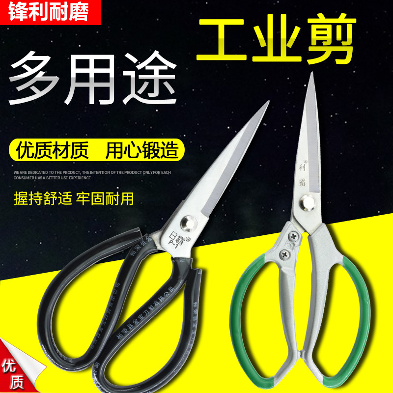 精品 强力剪刀 日用剪刀 家用剪刀 办公剪刀 不锈钢剪刀 短头剪刀,居家日用,家用剪刀,淘宝优惠券,粉丝福利购,淘宝优惠卷