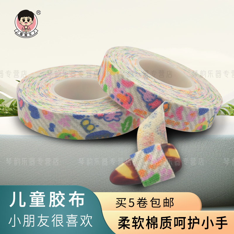 粘性好胶布粘性好透气印花