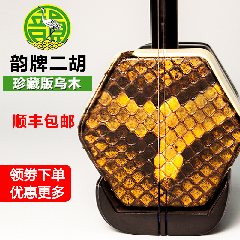敦煌韵牌07A二胡04专业02A精品乐器初学者通用旗舰店正品厂家直销