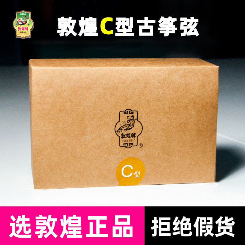 敦煌古筝琴弦钢丝尼龙1-21号通用图片