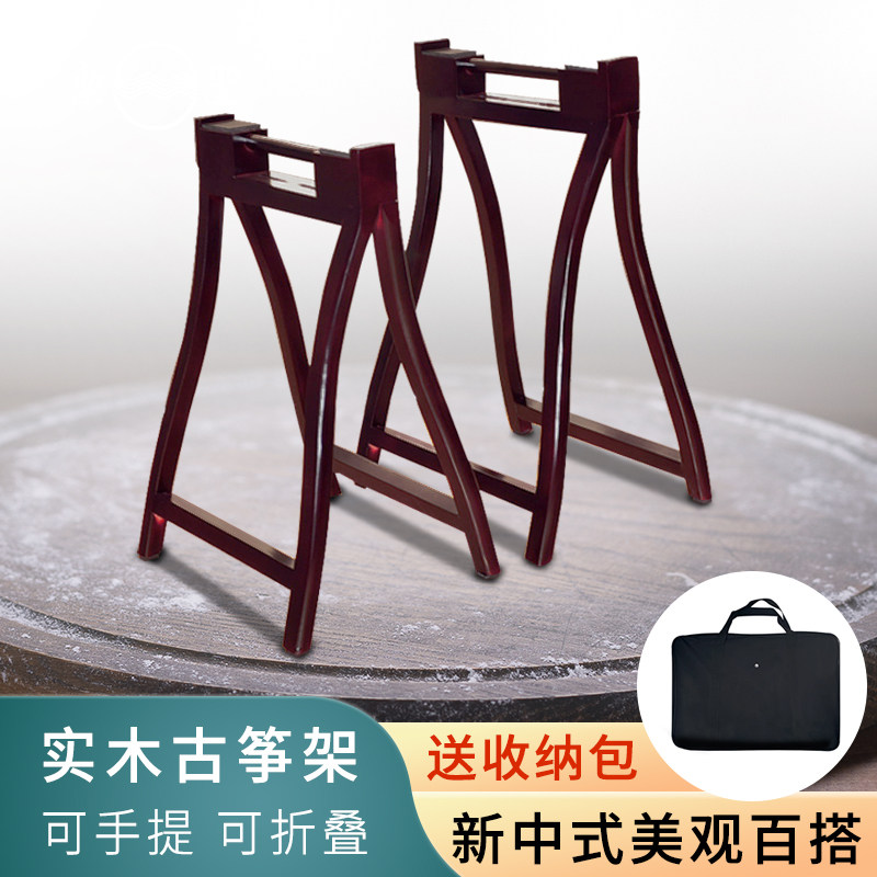 桐声古筝架琴架便携A字架敦煌通用脚架实木立架稳固架子加粗支架