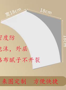 拱形门石膏梁托半圆拱门