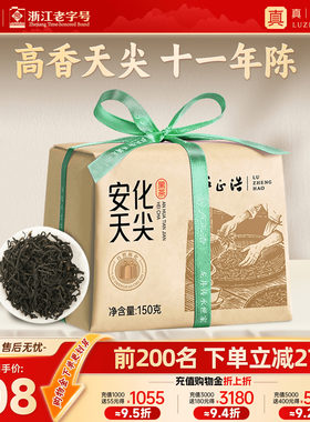 卢正浩安化天尖黑茶纸包150g