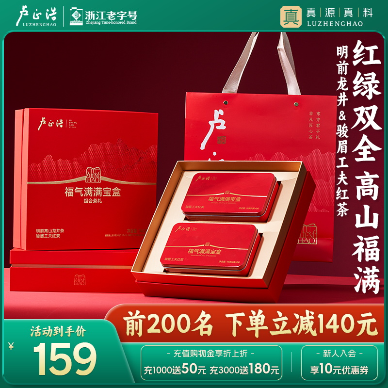 送礼必备！茶叶礼盒送长辈