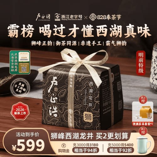新茶！狮峰山脉真料手工西湖龙井