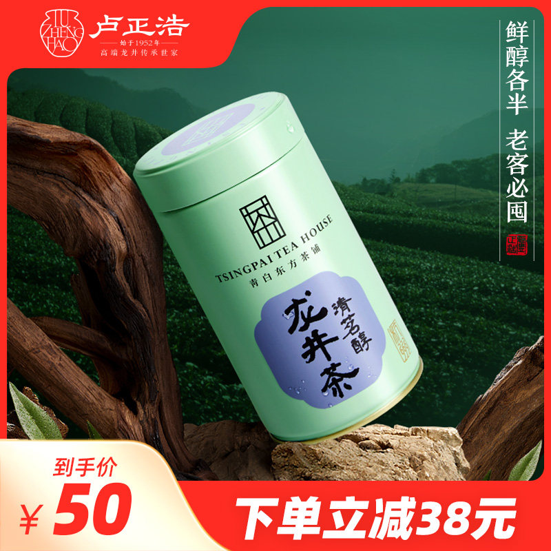 2023年新茶上市卢正浩青白明前龙井茶叶一级绿茶春茶50克罐装散装属于什么档次？