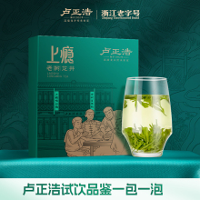 2024年新茶明前老茶树龙井茶上瘾品鉴装6g卢正浩茶叶绿茶