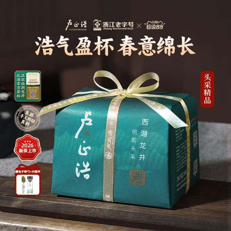 2026年新茶上市卢正浩梅家坞西湖龙井明前精品浩字谢师礼茶叶礼盒