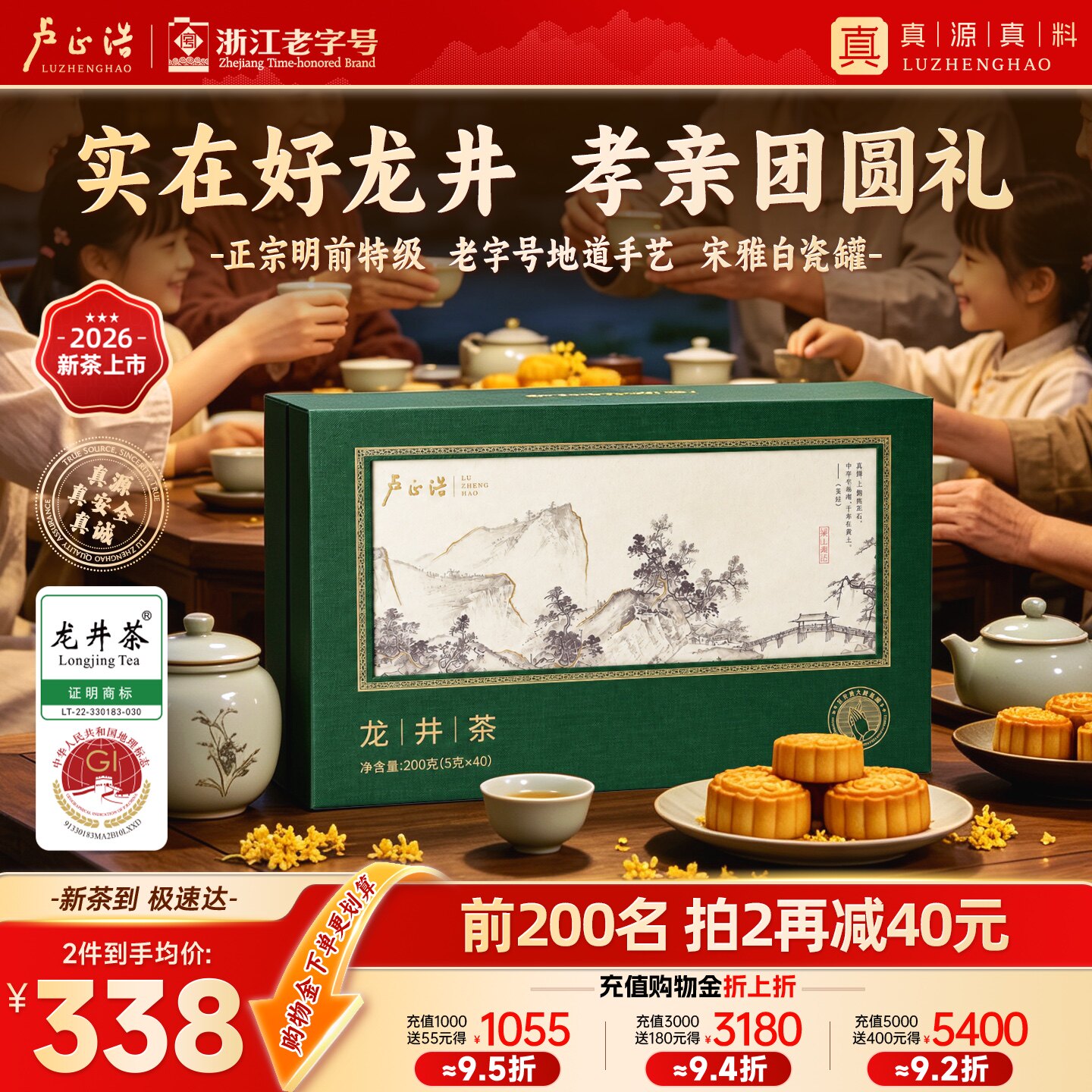 送礼必选！高端双瓷龙井礼盒图片