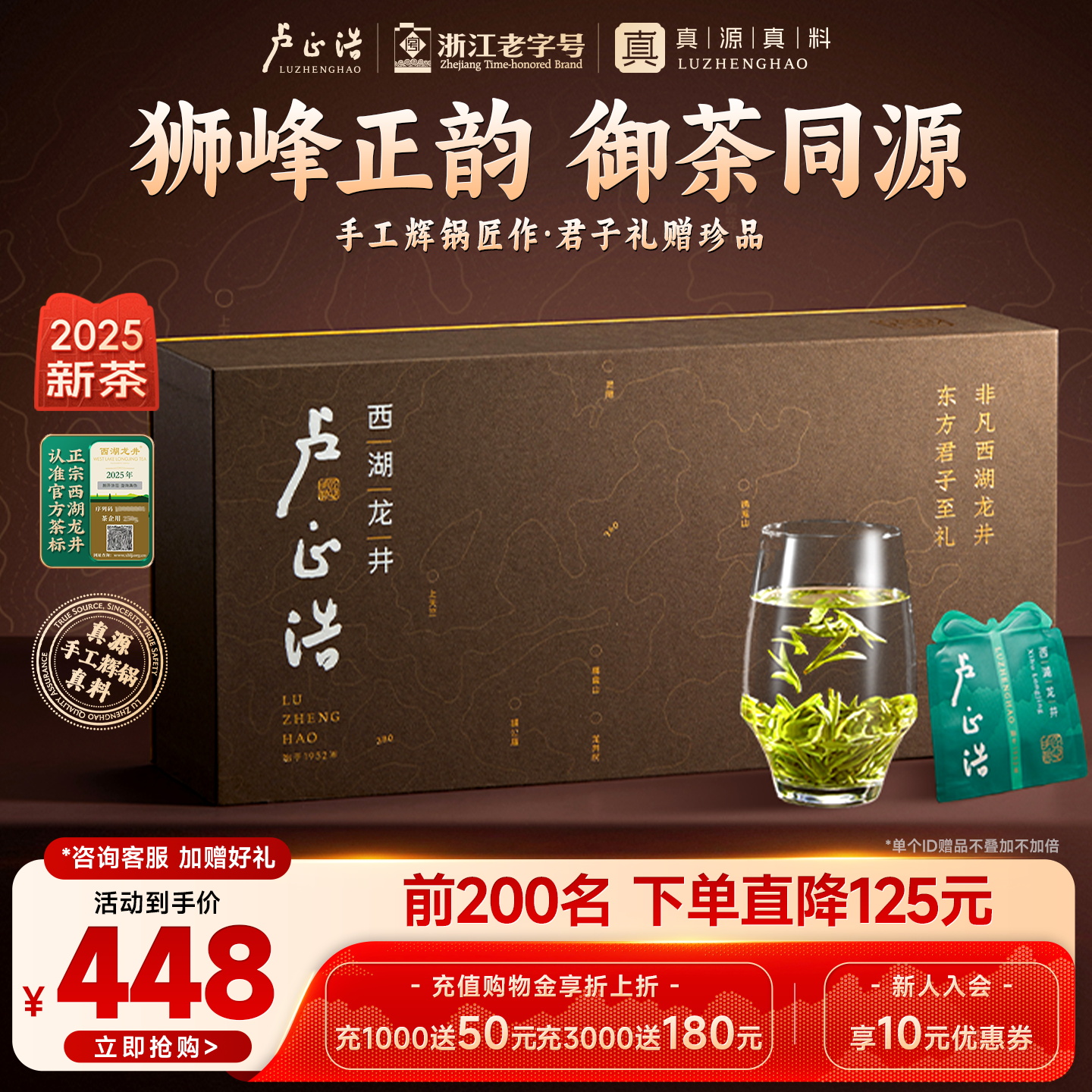 新茶！狮峰山脉真料手工西湖龙井