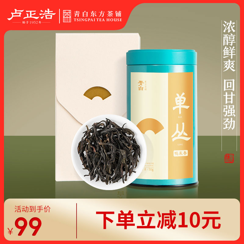 卢正浩特级鸭屎香凤凰高山乌龙茶