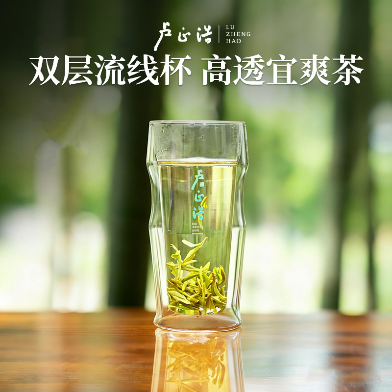 卢正浩双层流线杯男士女士水杯通用泡绿茶专用耐高温防烫玻璃茶杯