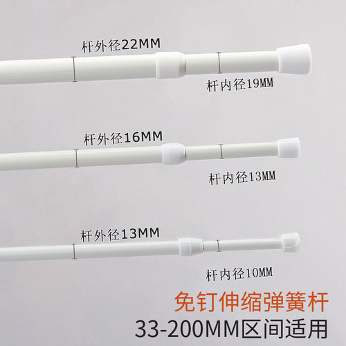 免打孔多功能白色易安装伸缩杆
