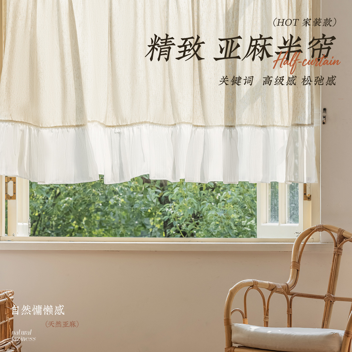 2025新款法式亚麻短帘民宿日式门帘小窗户装饰半帘裙摆氛围感窗帘