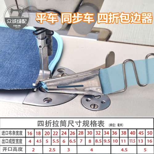 平车电脑车A10双包拉筒 工业平缝机拉筒/包边器/包边筒 四折包边