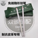 裁剪用 免削隐形划笔 消失笔制衣皮革专用白笔 划粉拉线蜡笔 服装