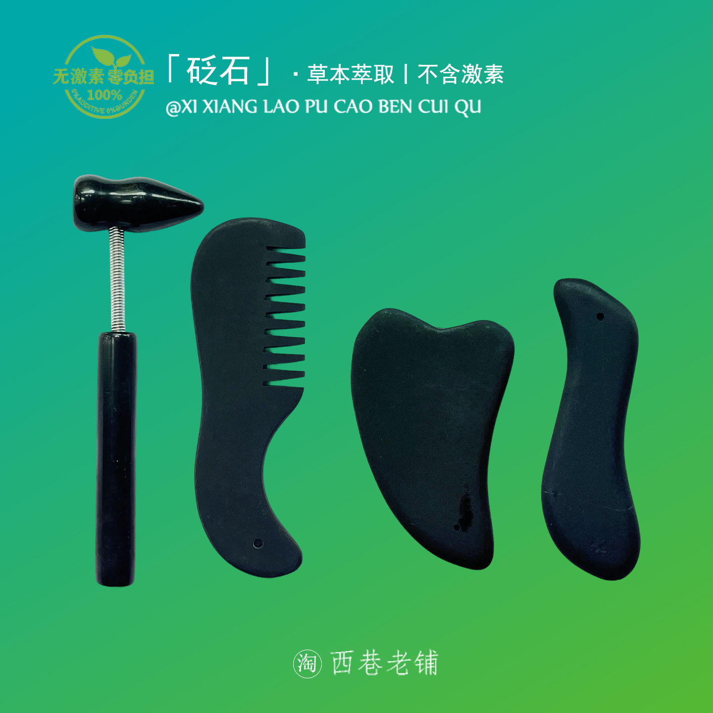 天然砭石脸部刮痧板正品刮痧店肩颈背部面部专用美容工具全身通用,个人护理/保健/按摩器材,按摩穴位棒,淘宝优惠券,粉丝福利购,淘宝优惠卷