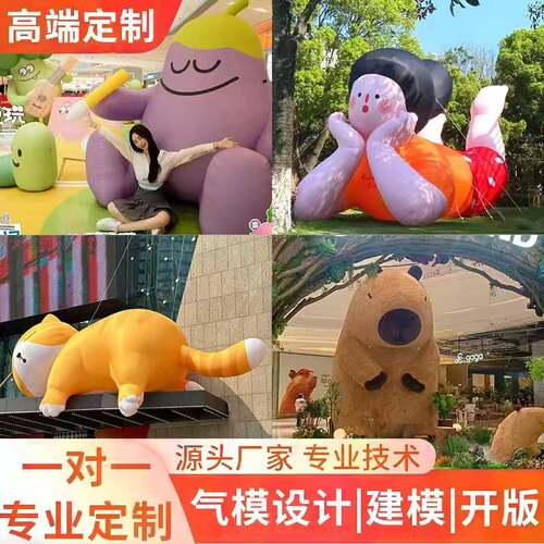 充气卡通气模定制云朵热气球花朵人物哪咤发光创意商场气球模型