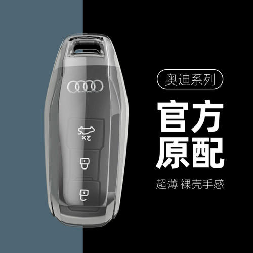 适用2026新款奥迪Q5L汽车钥匙套