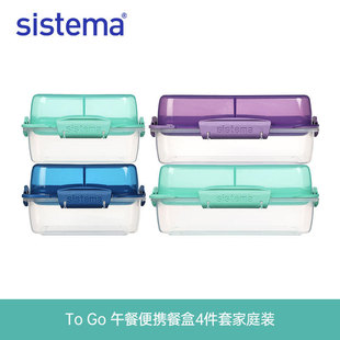 sistema ToGo便当保鲜饭盒食品级冰箱水果盒沙拉三明治露营野餐盒