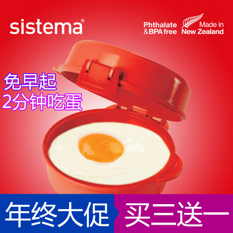 新西兰sistema微波炉圆形