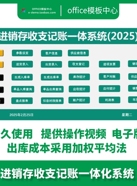进销存Excel表格库存出入库财务记账一体化系统仓库管理