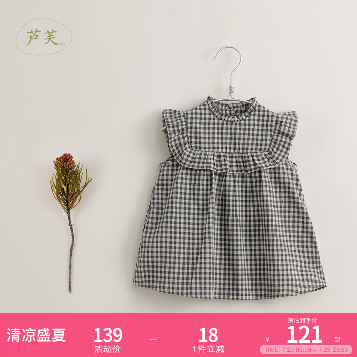 【马克珍妮 法式】女童连衣裙夏法式木耳边格纹儿童公主裙230395