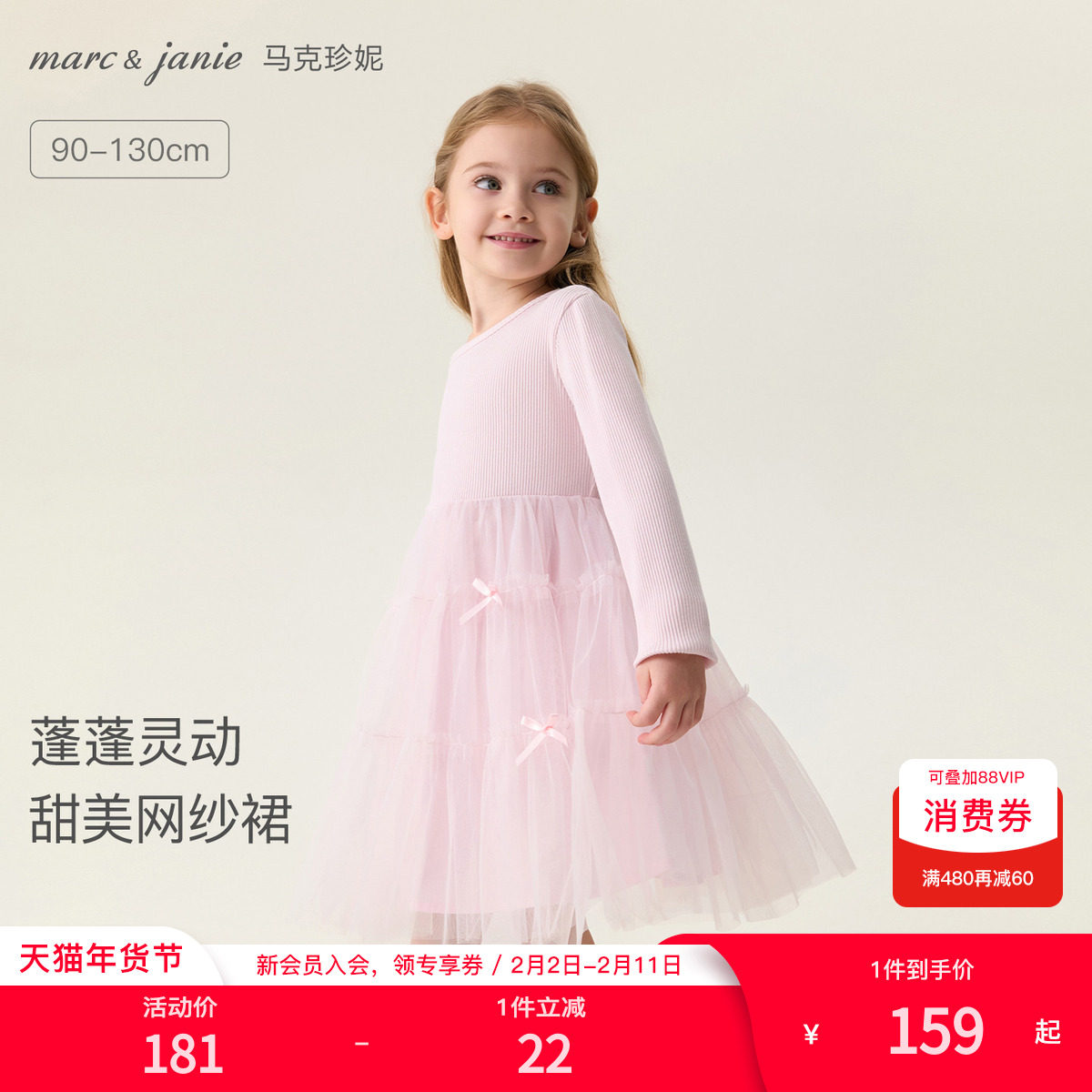 马克珍妮蓬蓬灵动女童甜美网纱裙 宝宝裙子连衣裙春装新款56013