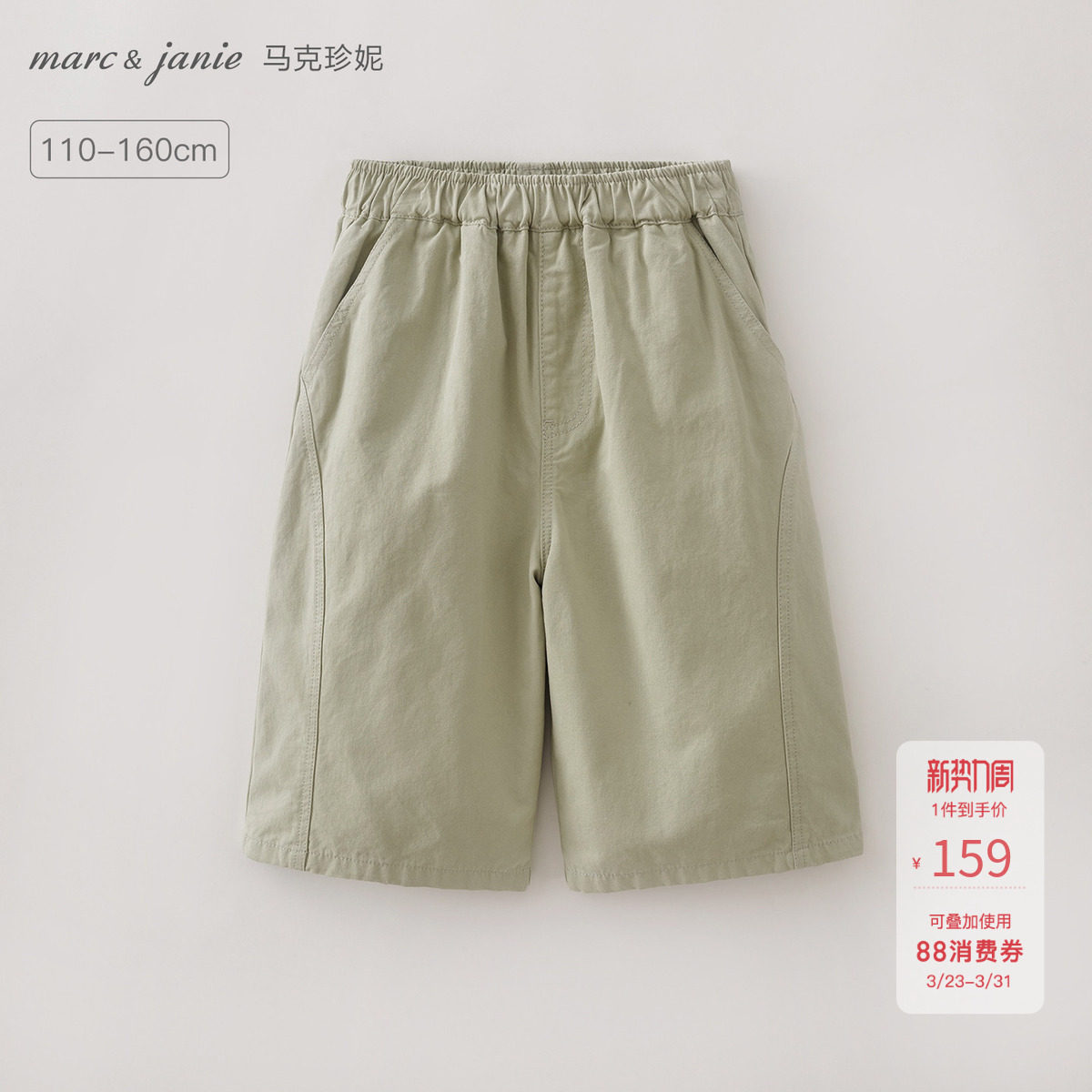 马克珍妮[时髦户外风]男女童七分工装短裤儿童裤子夏装新品560877