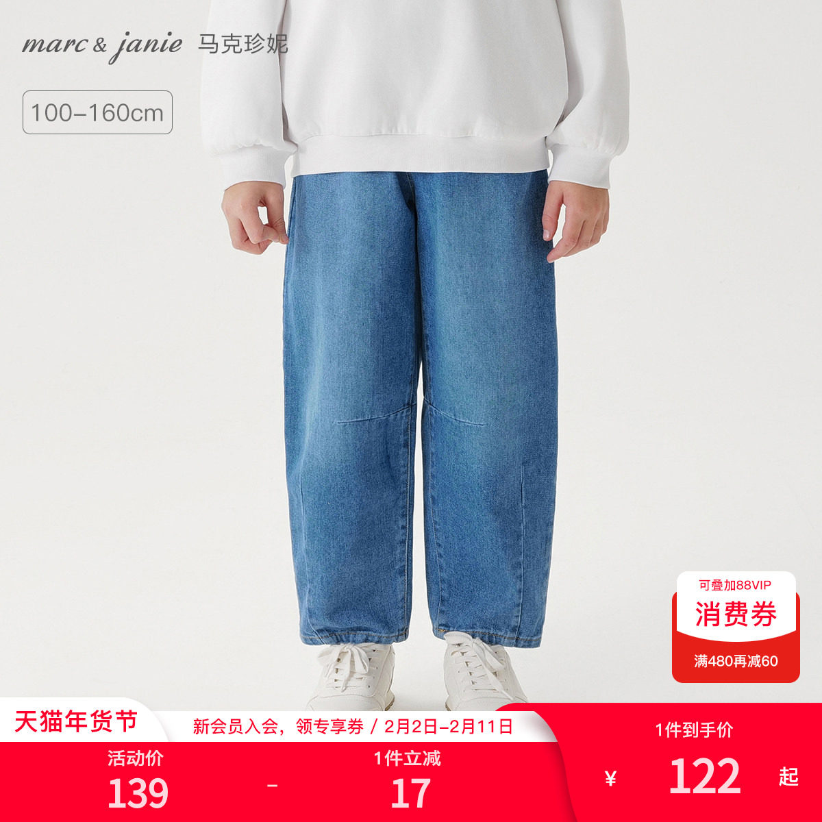 马克珍妮男童宽松牛仔萝卜裤儿童裤子直筒裤2025年春装新款250021