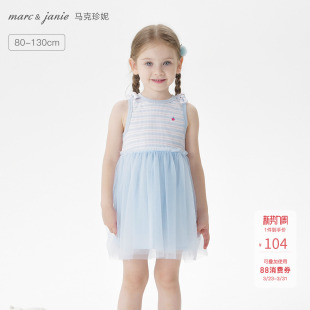 马克珍妮女童条纹网纱背心裙宝宝连衣裙2026年夏装 裙子550753 新款