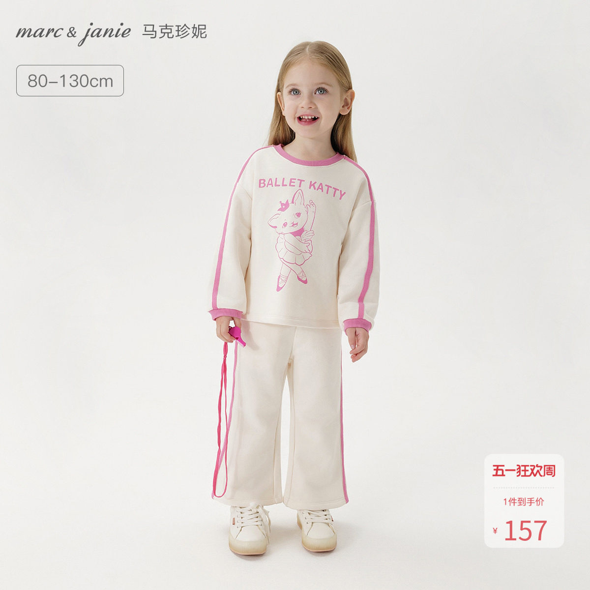 马克珍妮女童可爱撞色喇叭裤卫衣套装宝宝套装2026春装新款250223