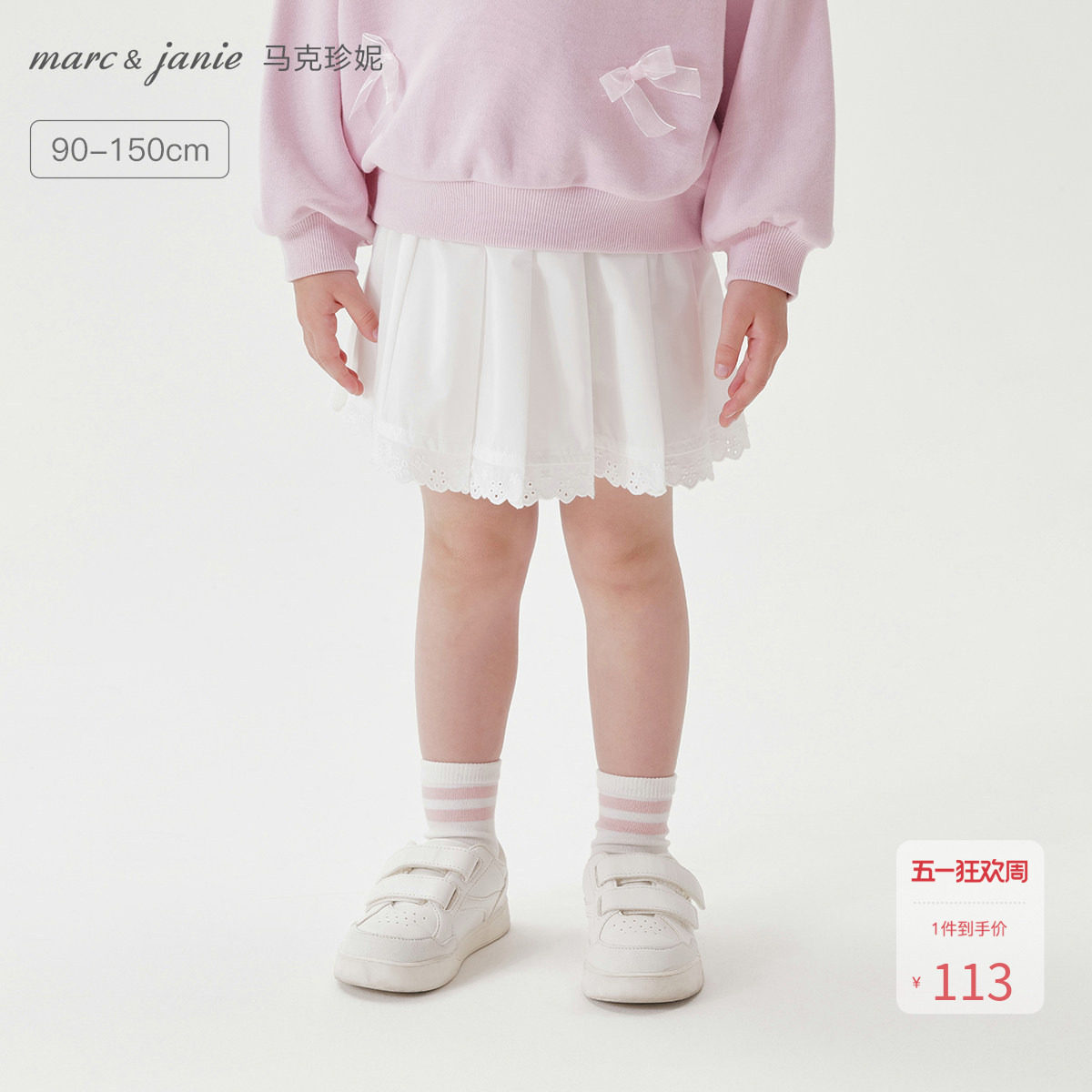 马克珍妮女童甜美花边百褶短裙 宝宝半身裙2026年春夏新款550396