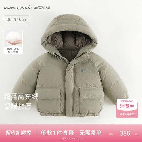 马克珍妮山系大口袋三防羽绒服