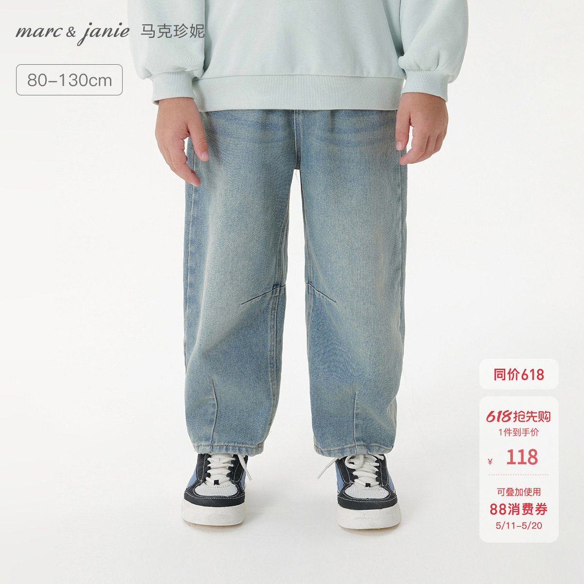 马克珍妮男童挺括有型直筒牛仔裤 宝宝裤子2026年春装新款551313