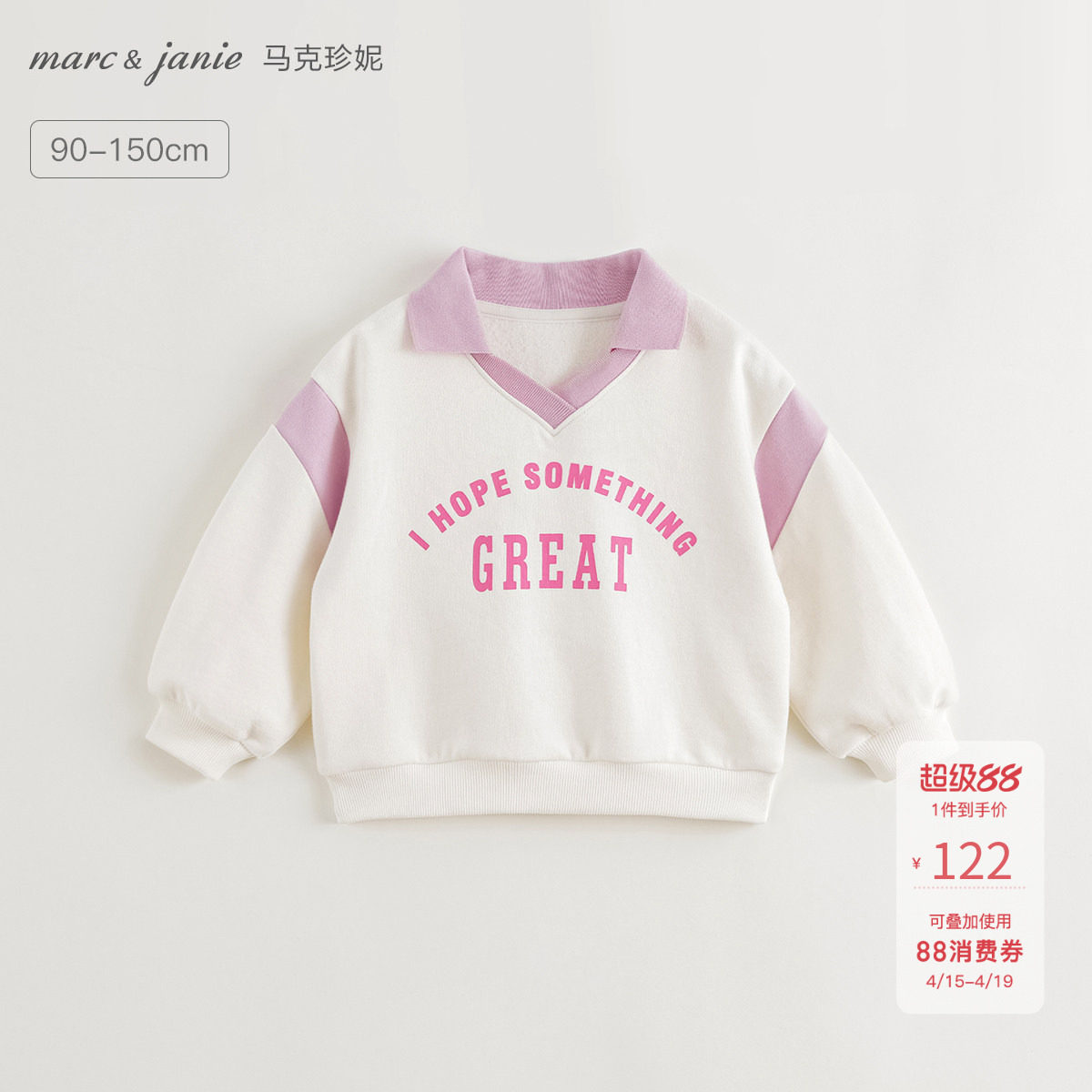马克珍妮女童元气学院撞色翻领卫衣儿童上衣纯棉春装新款241286