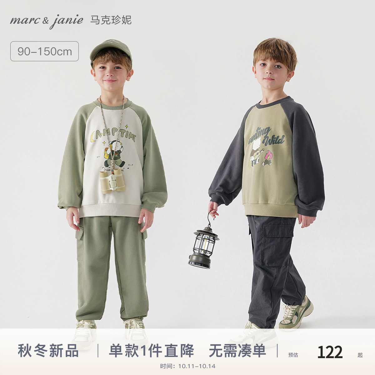 马克珍妮男童小熊涂鸦卫衣