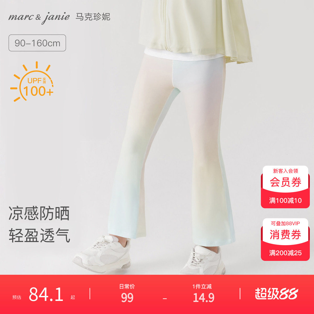 [凉感防晒]马克珍妮瑜伽喇叭裤图片