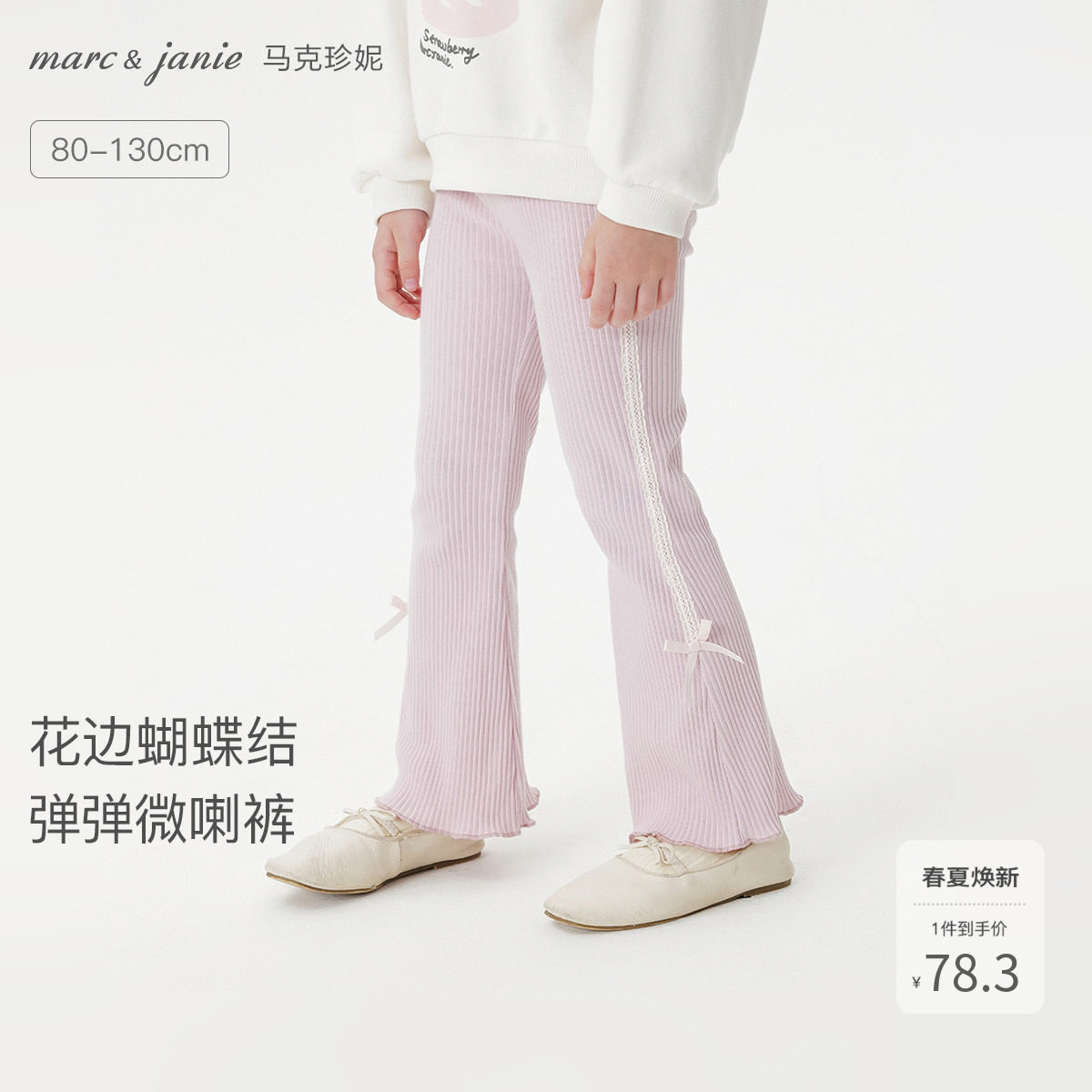 马克珍妮女童花边蝴蝶结弹弹微喇裤 宝宝打底裤子 春装新款551327