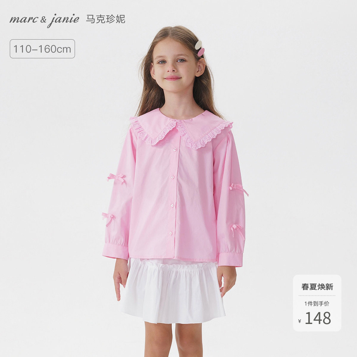 马克珍妮女童花边娃娃领蝴蝶结衬衫儿童衬衣2026年春装新款551671