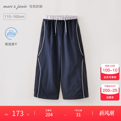 马克珍妮[速干裤]休闲极简直筒裤