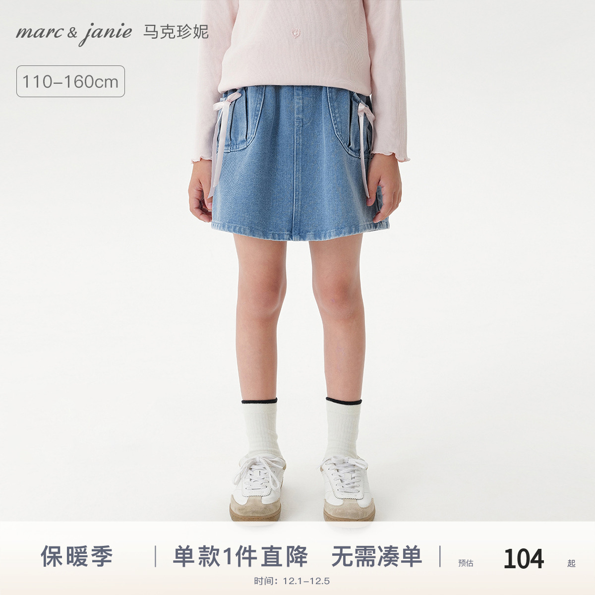 马克珍妮女童蝴蝶结牛仔半身裙